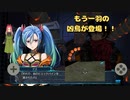 もう一羽の凶鳥、もう１人の主人公参戦！！スパロボ30第二十八幕