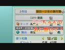 【まんが一本道〆】ろくに絵も描けない二人が二人三脚で漫画家になってみた！【Part2】