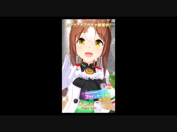 【ゆっくりウマ娘】3分でわかる12.14キャラガチャ解説【biimシステム】