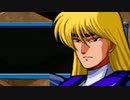 スーパーロボット大戦IMPACTを実況プレイするわよ　第94話③
