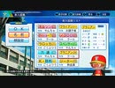 【ゆっくり実況】栄冠ナイン天才型を求めて【Pat11】