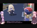 【ポケモン】【ボイロ実況】ボイスロイドたちと行くブリリアントダイヤモンド part16