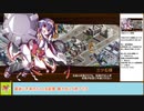 【城プロＲＥ】蒼天穿つ高楼閣　～絶難～　周回攻略【ボイロ解説】★２～４（＋改）＋自由枠３