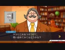 【逆転裁判】弁護士、留置所にぶち込まれる　11裁判目【123】