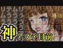 【PSO2NGS】リテムが来るぞおおおおおうおおおおおおおおお！！！【無軌道ラジオ】