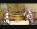 アーランドの錬金術士 トトリのアトリエ DX 実況プレイ part17
