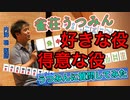 【内海聡】麻雀で好きな役と得意な役は？雀荘うつみん【うつみん】