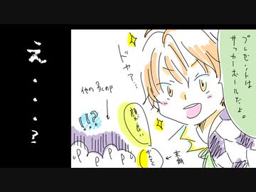 【サイスタ】クリスマスデートでサッカーボール渡してくる18歳男子って… 【2021-17】