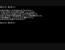 【ネットロア】信じようと、信じまいと　その029【フォークロア】