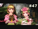 #47【実況】サガスカーレットグレイスの沼にハマろう！【緋色の野望】
