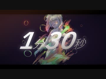 【1:30】[original] 喧噪最深海 [初音ミクNT]