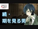 ◆学校であった怖い話1995特別編◆追加ディスク#52 アパシー 朗読実況プレイpart192