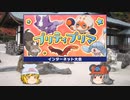 【ポケモン剣盾】ちゅー（鼠）ポケ＋寅！〇！☆！パでプリティプリマ・34【ゆっくり実況】