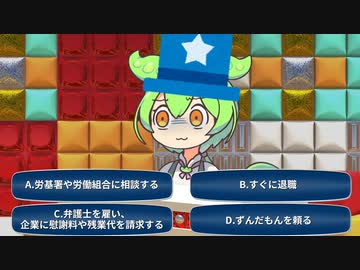 【ネタ】ずんだもんと学ぶ「ブラック企業」【VOICEROID解説/VOICEVOX解説】