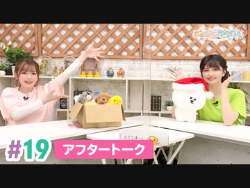 【高画質】まぁたんゆりりん 第19回アフタートーク