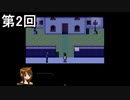 【霧雨が降る森】小雨も滴るいい侍　第2回【実況】