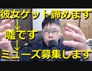 【ニンポー❤みそこつ211214】身を引きます→嘘です→再び女性探し【41歳19年無職DTひきこもり子供部屋おじさん無敵の人】#ニンポエム★20211214火085256
