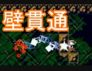 【海月の】洞窟海月17ミミガー【洞窟物語実況】