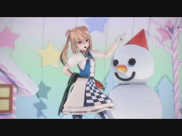 【MMD艦これ】つかさ式満潮アリスで「シークシークシーク」