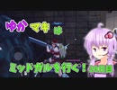 【FF7FS】ゆかマキはミッドガルを行く！29日目【VOICEROID実況】