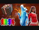 ウィンターフェストで登場する全無料報酬が判明！？ここでしか手に入らない限定無料報酬が神過ぎる！！【ピーリー】【イザベル】【クリスマスイベント】【フォートナイト/Fortnite】