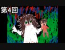 【霧雨が降る森】小雨も滴るいい侍 第4回【実況】