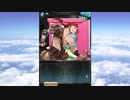 グラブル×ドラえもん コラボ「ドラえもん のび太の空飛ぶ船」第5話B