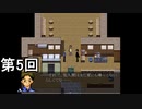 【霧雨が降る森】小雨も滴るいい侍 第5回【実況】