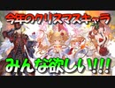 【グラブル】2021年はスタレが何回か数える 36回目【実況】