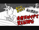【クトゥルフ神話TRPG】奇想天外すぎて笑えるTRPG 6話