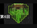 【霧雨が降る森】小雨も滴るいい侍 第6回【実況】