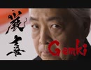 Enter the Last Samurai