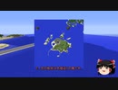 マインクラフトのゆっくり実況をしますよ？　５