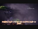 【PC MHWI】PC版モンスターハンターワールドアイスボーン #37【CeVIO実況】