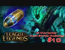 【LoL】All Character Fast Strike Challenge Thresh【ACFSC】【実況プレイ】#10