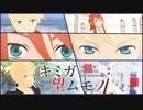 【テイルズオブMMD】ガイとルークでキミガ望ムモノ【TOA16周年】