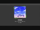 ぐ。２