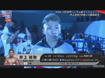 【音がえぐい】　井上尚弥 対 アラン・ディパエン 【武居由樹の試合もあり】