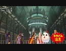 【TOARISE】テイルズオブアライズ プレイ動画 その54【PC版】