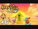 過去と罪、始まる逃避行【ポケモン不思議のダンジョン救助隊DX】#6