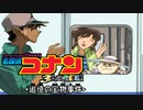 【実況】名探偵コナン ～4人の名探偵～file21