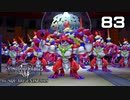 キングダムハーツ3【初見プレイ】Scene83