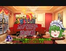 第33回No.1ガバ王子決定戦開会式