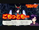 【ツイステ】小6男子みたいな声の私ですが、監督生になりました #296【スケアリー・モンスターズ！2021】