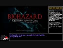 【RTA】バイオハザード オペレーションラクーンシティ 4人CO-OP 1時間7分51秒　＃1