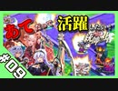 【音ーちゃん】あてだって活躍したい！統帥の塔 第09階層【千年戦争アイギス】