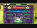 「すばらしきこのせかい Final Remix」実況プレイ Part37