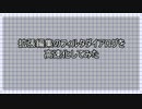 【AviUtl】フィルターダイアログ高速化プラグインを作ってみた(22/02/13更新)【eclipse_fast.auf】