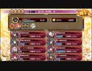 【城プロ:RE】蒼天穿つ高楼閣/絶壱難全蔵大破なし/☆4改入56-65【ゆっくり実況】