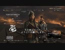 【ゆっくり実況】日曜ゲーマーのCOD:V #03【MG42 友人と共闘】